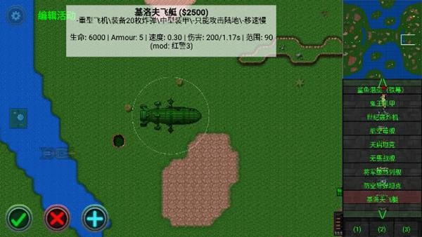 铁锈战争红警3模组无限金币版截图
